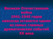 Презентация День победы