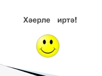 Презентация по творчеству Д.Аппаковой