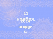 Презентация. Звук и буква Р.