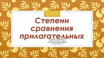 Презентация по английскому языку на тему Степени сравнения прилагательных 4 класс