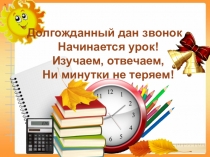 Презентация по обучению грамоте (письмо) Заглавная буква Ч