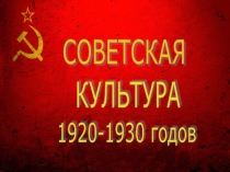 Презентация