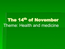 Презентация по английскому языку на тему Health and medicine
