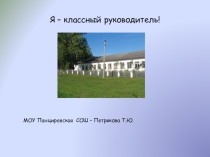 Презентация Лучшее, что мы можем дать нашим детям