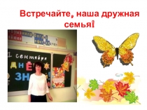 Презентация День рождения 3 класса