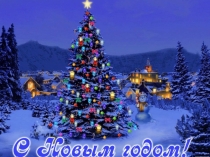 Презентация к классному часу По ступеням к успеху