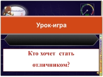 Презентация открытого урока по дисциплине Информатика. Тема: Программное обеспечение.