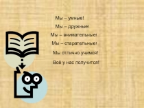 Презентация по математике Закрепление темы Величины