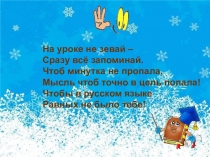 Презентация по русскому языку на тему Именительный и винительный падежи имён прилагательных женского рода (4 класс)