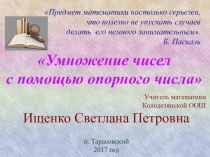 Презентация мастер-класс на учитель года