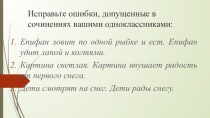 Презентация по русскому языку на тему Личные местоимения. Их роль в нашей речи 4 класс