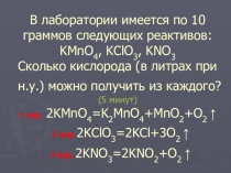 Презентация к открытому уроку Сера (9 класс)