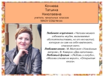 Презентация опыта работы по методической теме