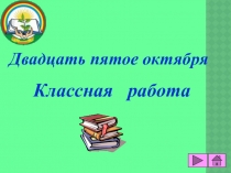 Презентация по русскому языку на тему НЕ и НИ в местоимениях (7 класс)