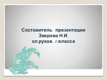 Презентация Кризис переходного возраста