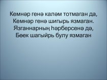 Рафис Корбан