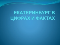 Презентация по математике на тему Решение практических задач