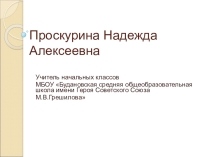 Презентация к дистанционному занятиюОригами
