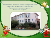 Презентация Моя группа-мой помощник