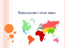 Презентация по географии 10 класс по Холиной В.Н. (работа с текстом)