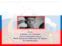 Есть такая профессия-Родину защищать. Презентация