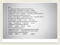Презентация по химии на тему Коррозия металлов и сплавов, как фактор загрязнения окружающей среды