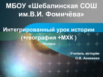 Презентация по Всеобщей истории на тему  Великие географические открытия(10 класс)