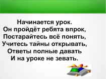 Презентация к уроку окружающего мира Весна и ее признаки 1 класс