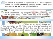 Презентация по английскому языку УМК Forward 4 класс