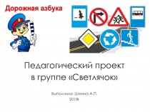 : Правила дорожного движения