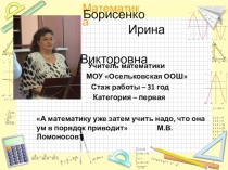 Самопрезентация на конкурсе профессиоального мастерства