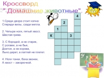 Презентация Объёмная аппликация из скрученной бумаги  Кошка.