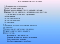 Презентация по биологии на тему Кровеносная система (7 класс)