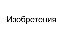 Презентация по обществознанию на тему Образ жизни