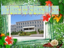Презентация к конкурсу Самый классный классный