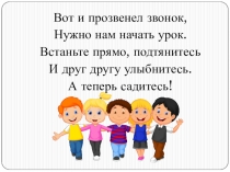 Презентация по английскому языку на тему Предлоги on и in, 4 класс