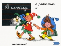 Презентация Системно-деятельностный метод обучения младших школьников к докладу на педсовете.