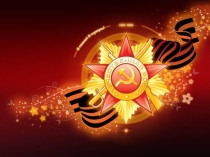Презентация о дедушке герое ВОВ