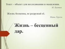 Презентация по русскому языку Сочинение – рассуждение (подготовка к ЕГЭ в 11 классе).