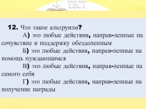 Презентация к уроку по основам светской этики. Дружба