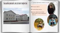 Презентация к проекту Кукла маминого детства