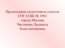 Презентация к уроку по теме Линейные уравнения