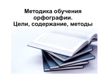 Презентация по русскому языку