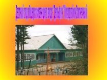 Организация предметно-пространственной среды.Оформление уголков для самостоятельной музыкально-театральной деятельности.