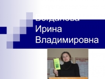 Обобщение опыта по теме: Словарная работа на уроках русского языка в коррекционной школе