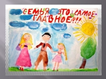 Родительское собрание на тему:  Роль семьи в профилактике преступлений и правонарушений несовершеннолетних