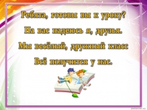 Презентация по русскому языку на тему Части речи (2 класс)