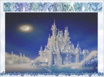 Урок Her name's Snow Queen