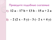 Презентация по математике на тему Перпендикулярные прямые. Параллельные прямые (6 класс)