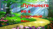 Презентация по английскому языку
